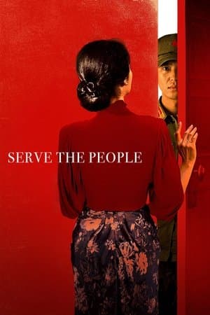 Poster of Serve the People