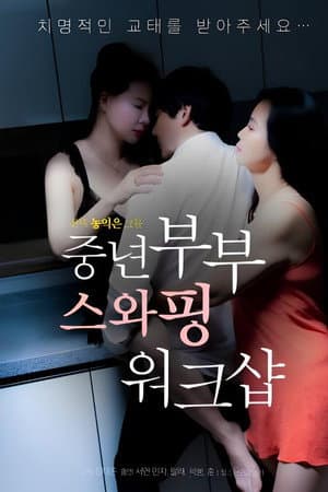 Poster of Swapping Workshop for Middle-aged Couples