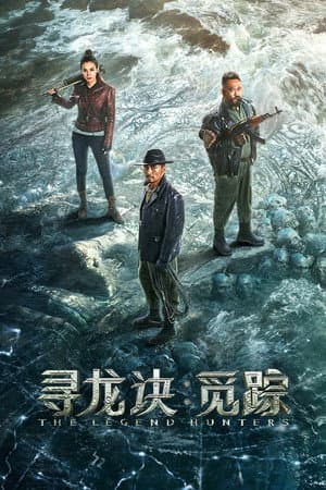 Poster of The Legend Hunters
