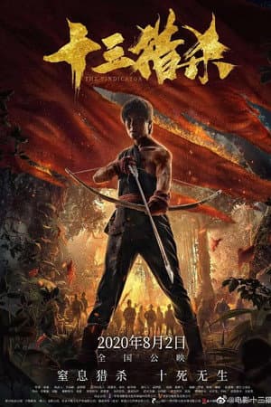 Poster of The Vindicator