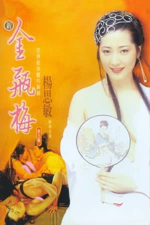 Poster of New Golden Lotus V