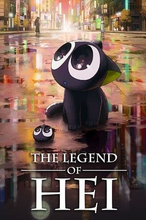 Poster of The Legend of Hei