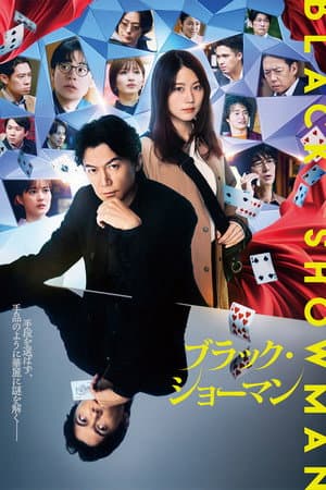 Poster of Black Showman