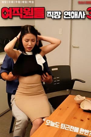 Poster of Female Workers: Romance at Work 3