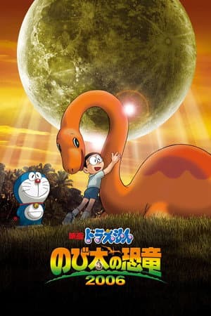 Poster of Doraemon: Nobita's Dinosaur