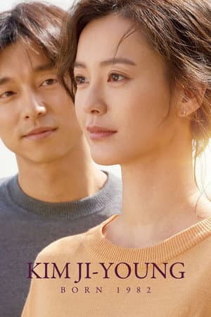 Poster of Kim Ji-young: Born 1982