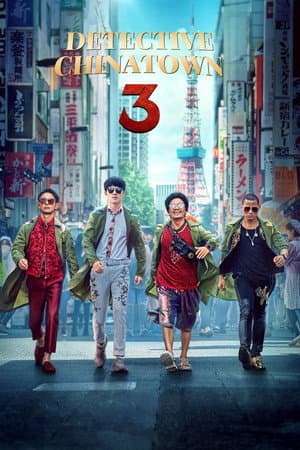 Poster of Detective Chinatown 3