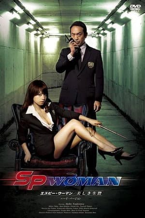 Poster of SP Woman - Beautiful Sacrifice