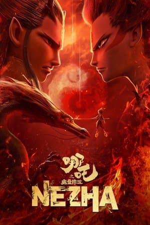 Poster of Ne Zha