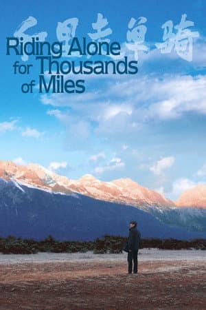 Poster of Riding Alone for Thousands of Miles