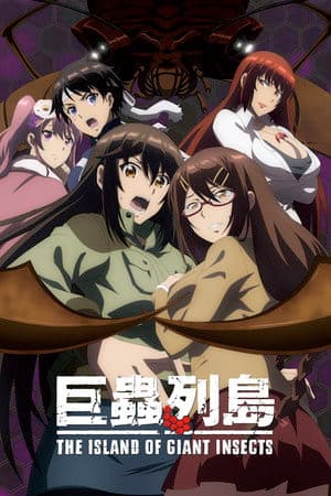 Poster of The Island of Giant Insects
