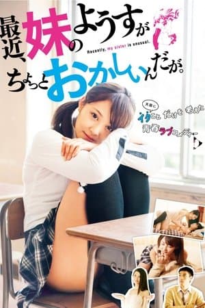 Poster of Recently, My Sister Is Unusual