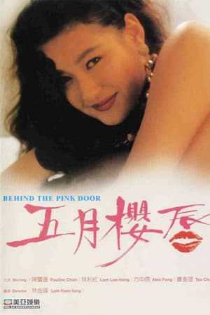 Poster of Behind the Pink Door