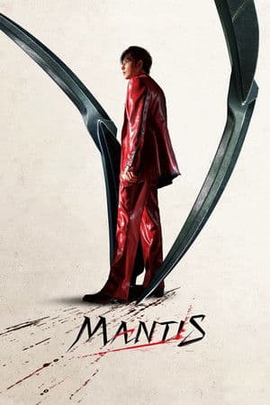 Poster of Mantis