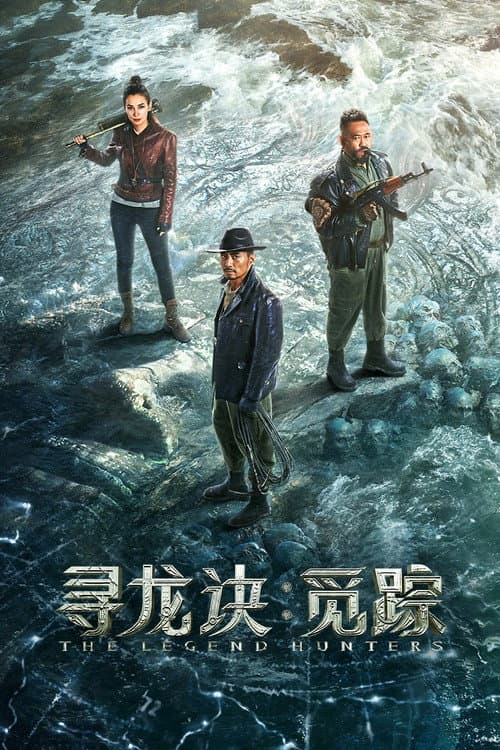Poster of The Legend Hunters
