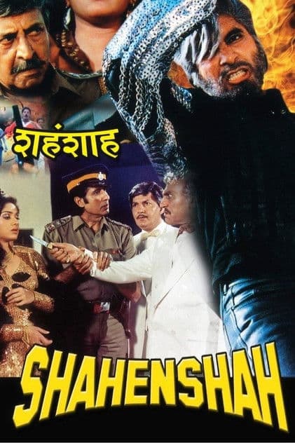 Poster of Shahenshah