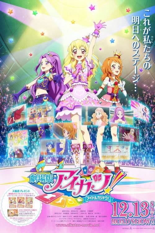 Poster of Aikatsu! The Movie