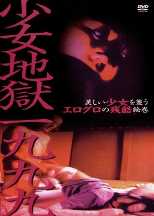 Poster of Girl Hell