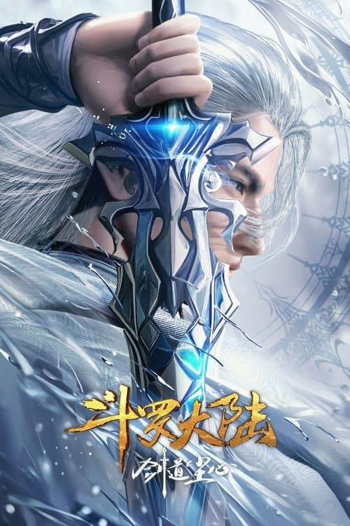 Poster of Soul Land: Sword Master