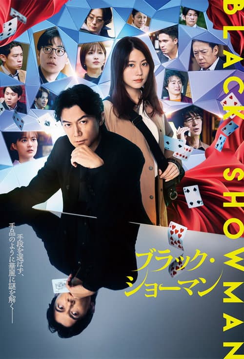Poster of Black Showman