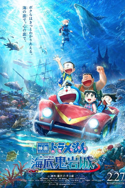 Poster of Doraemon the Movie: New Nobita and the Castle of the Undersea Devil