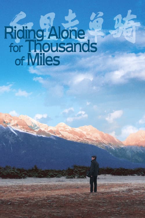 Poster of Riding Alone for Thousands of Miles