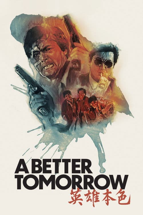 Poster of A Better Tomorrow