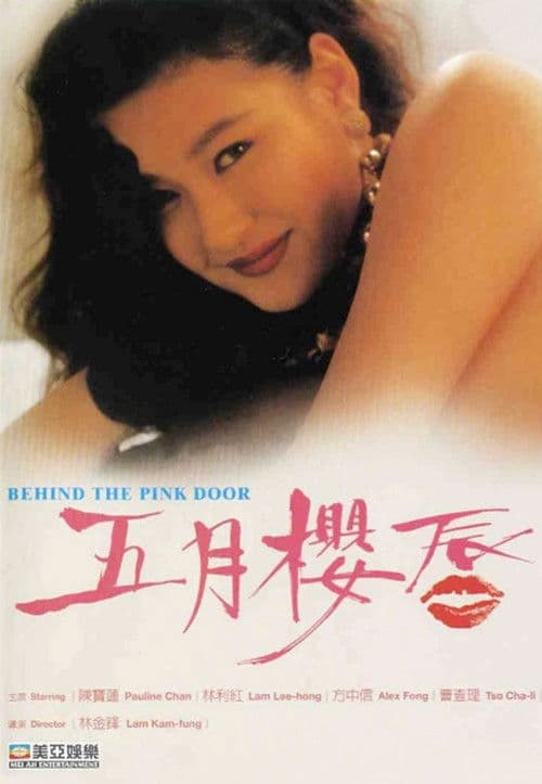 Poster of Behind the Pink Door