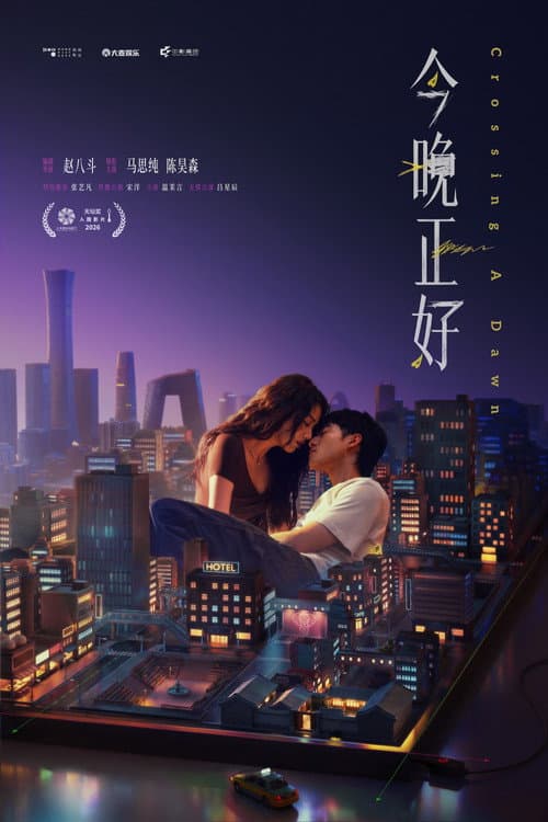 Poster of Crossing A Dawn