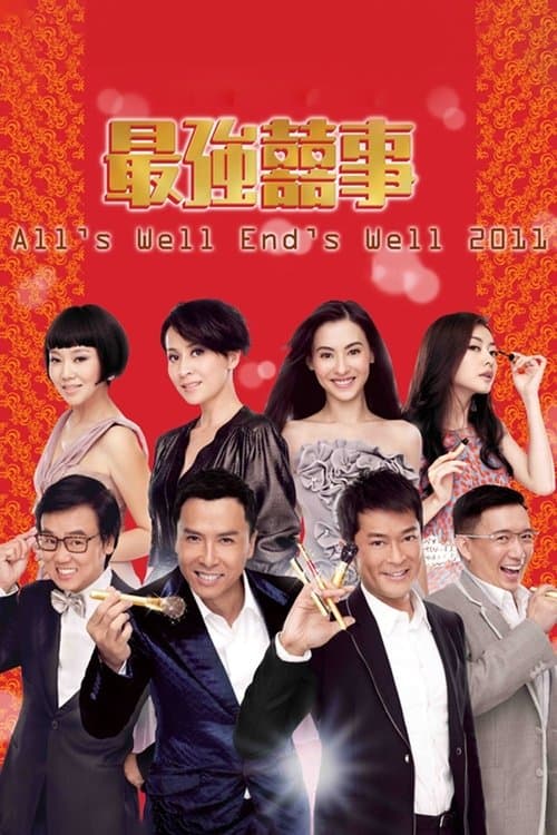 Poster of All's Well, End's Well 2011